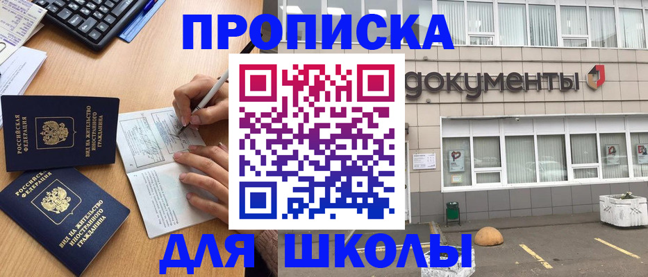 прописка гарантия в Суровикино